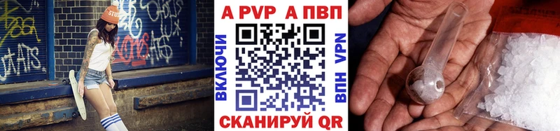 Alpha-PVP кристаллы купить наркотик Воткинск