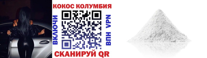купить  цена  Воткинск  COCAIN 99% 