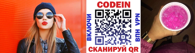 Codein Purple Drank  Воткинск 