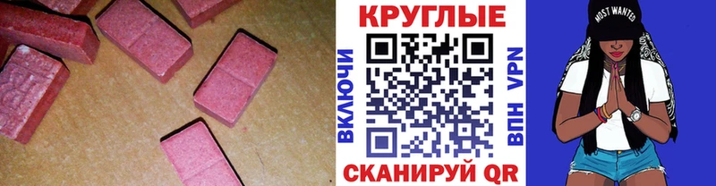 Экстази 250 мг  Воткинск 