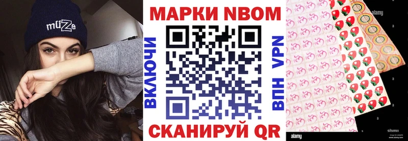 Марки N-bome 1500мкг  Воткинск 